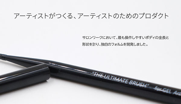 Bonnail 3D Attacker THE ULTIMATE BRUSH for GEL Art-01