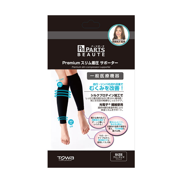PARTS BEAUTE Premium Slim Pressure Supporter Black Free Size