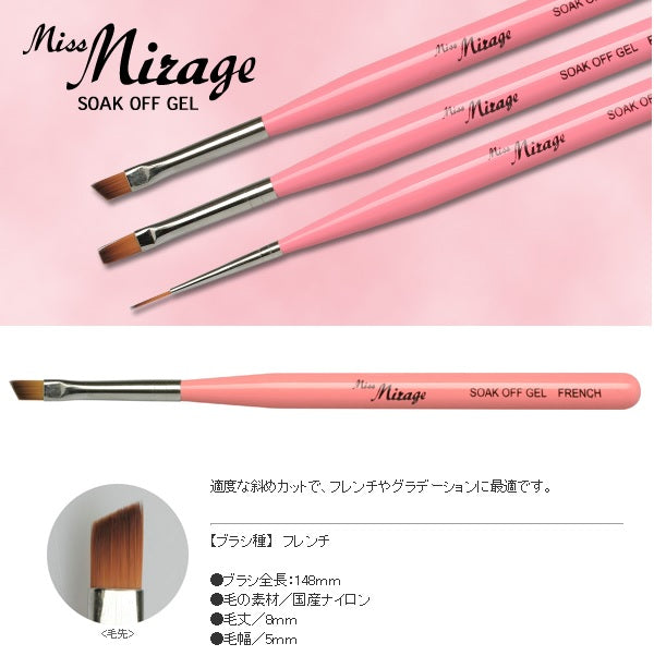 Miss Mirage Gel Brush Pink French