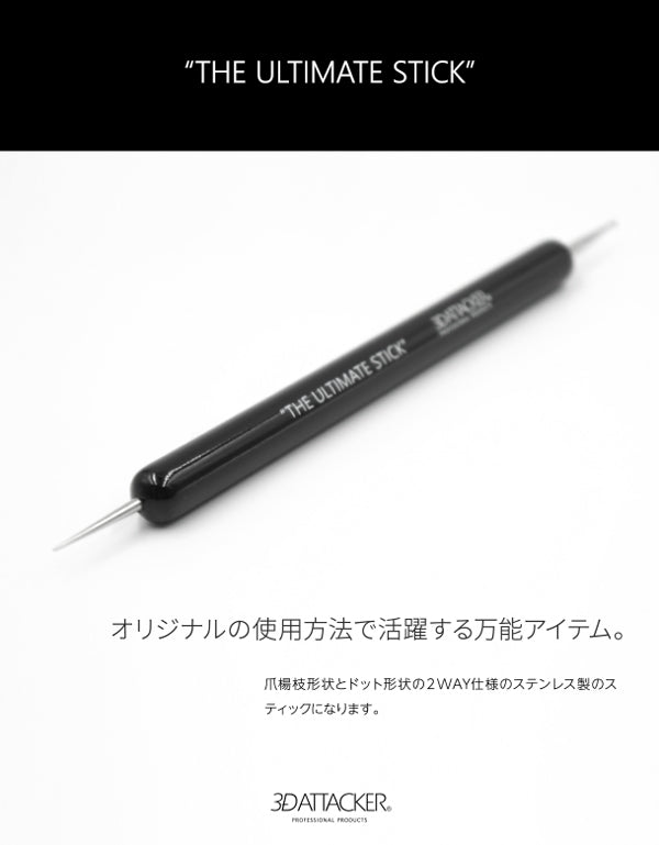 Bonnail 3D ATTACKER The Ultimate Stick