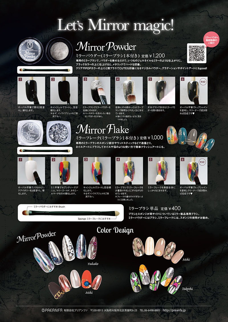 PREGEL Mirror Brush
