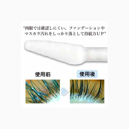 Matsukaze Microfiber Brush Chip Type Clear