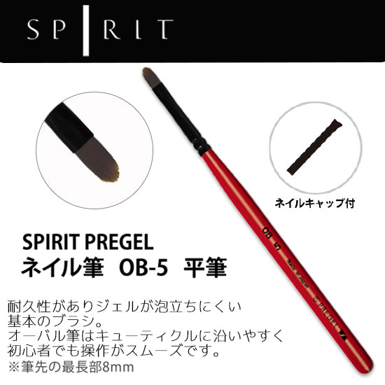 PREGEL SPIRIT Mini Flat Brush OB-SS